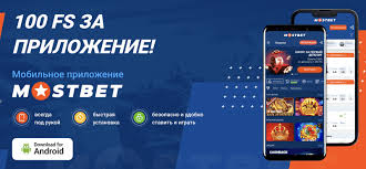 Mostbet India Evaluation 2026: Is Mostbet Real or Counterfeit