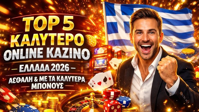 Νέο Διαδικτυακό Καζίνο Καθοδηγώντας την Εμπειρία του Παιχνιδιού σας Νέο Διαδικτυακό Καζίνο Καθοδηγώντας την Εμπειρία του Παιχνιδιού σας